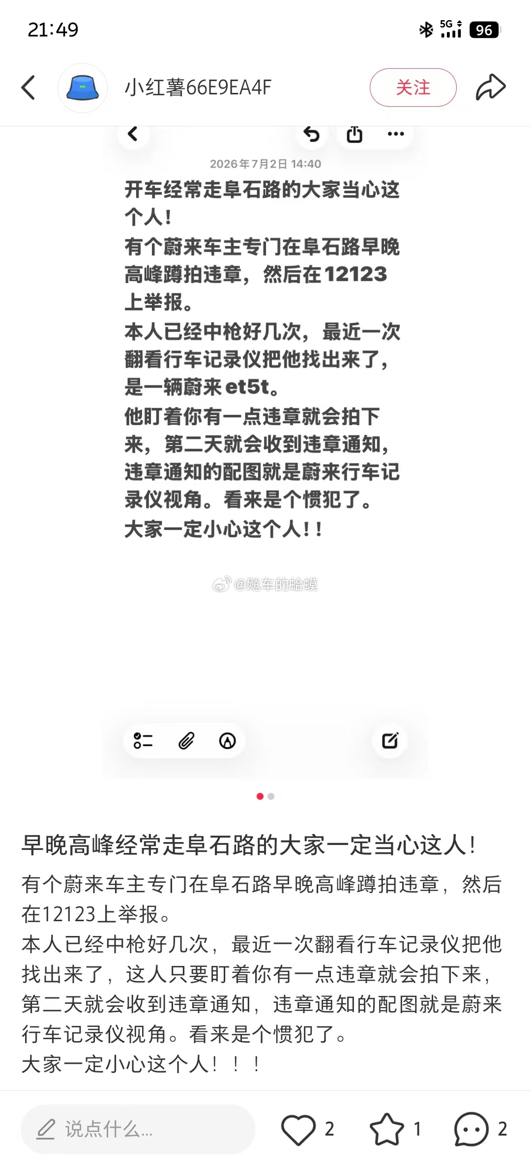 贼喊捉贼，到底谁是惯犯 