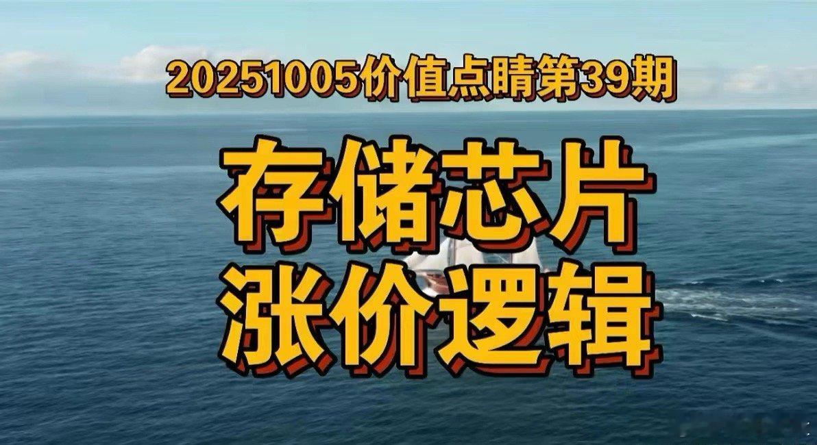 存储芯片涨价能持续多久？  受益股分析 结论 至少涨到2026年上半年，全年高位