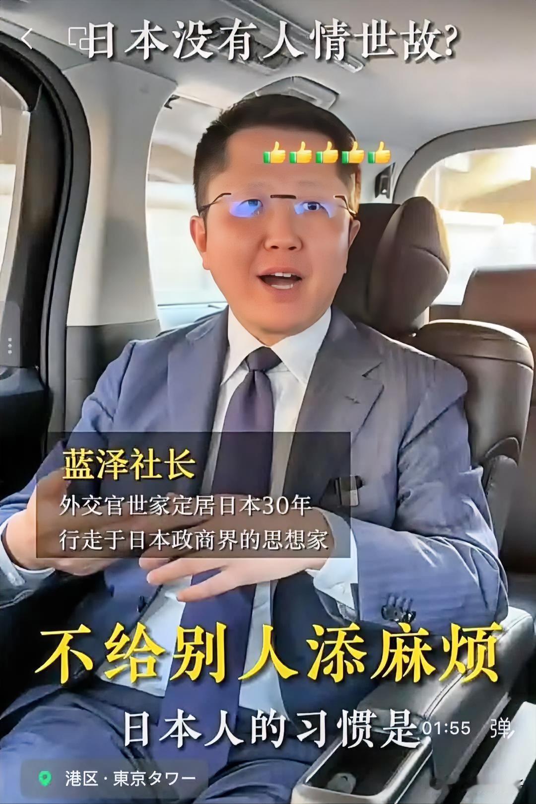 这位日本"润人代表"蓝泽社长，已被日本警方逮捕。

上个月他还登上NHK纪录片《