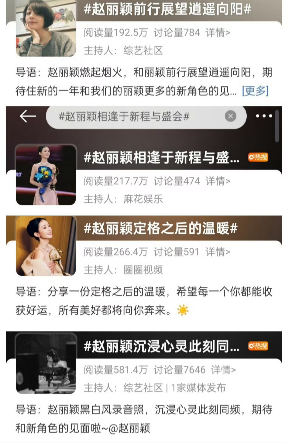 赵丽颖身上的文人气质  怎么评价？ ​​​