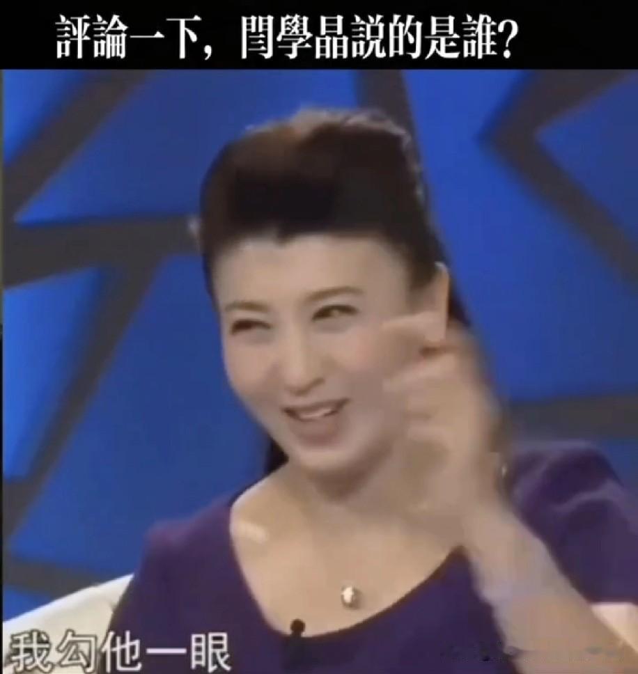 闫学晶说起和荧屏情侣搭档的互动，有点不好意思：“他勾我一眼，我勾他一眼，然后他过
