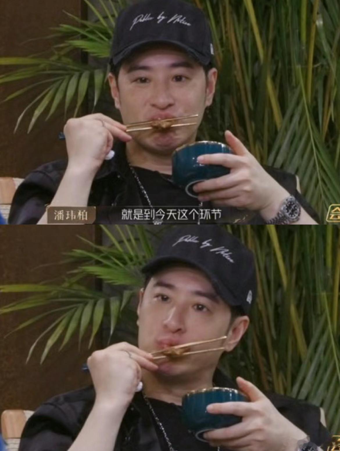 #易瘦体质潘玮柏上吃饭综艺了# 潘玮柏的每一次品尝，都像是在与观众进行一场无声的