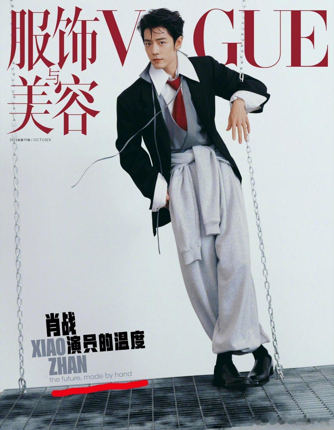 肖战[超话] 注意下面英文: the future, made by hand：
