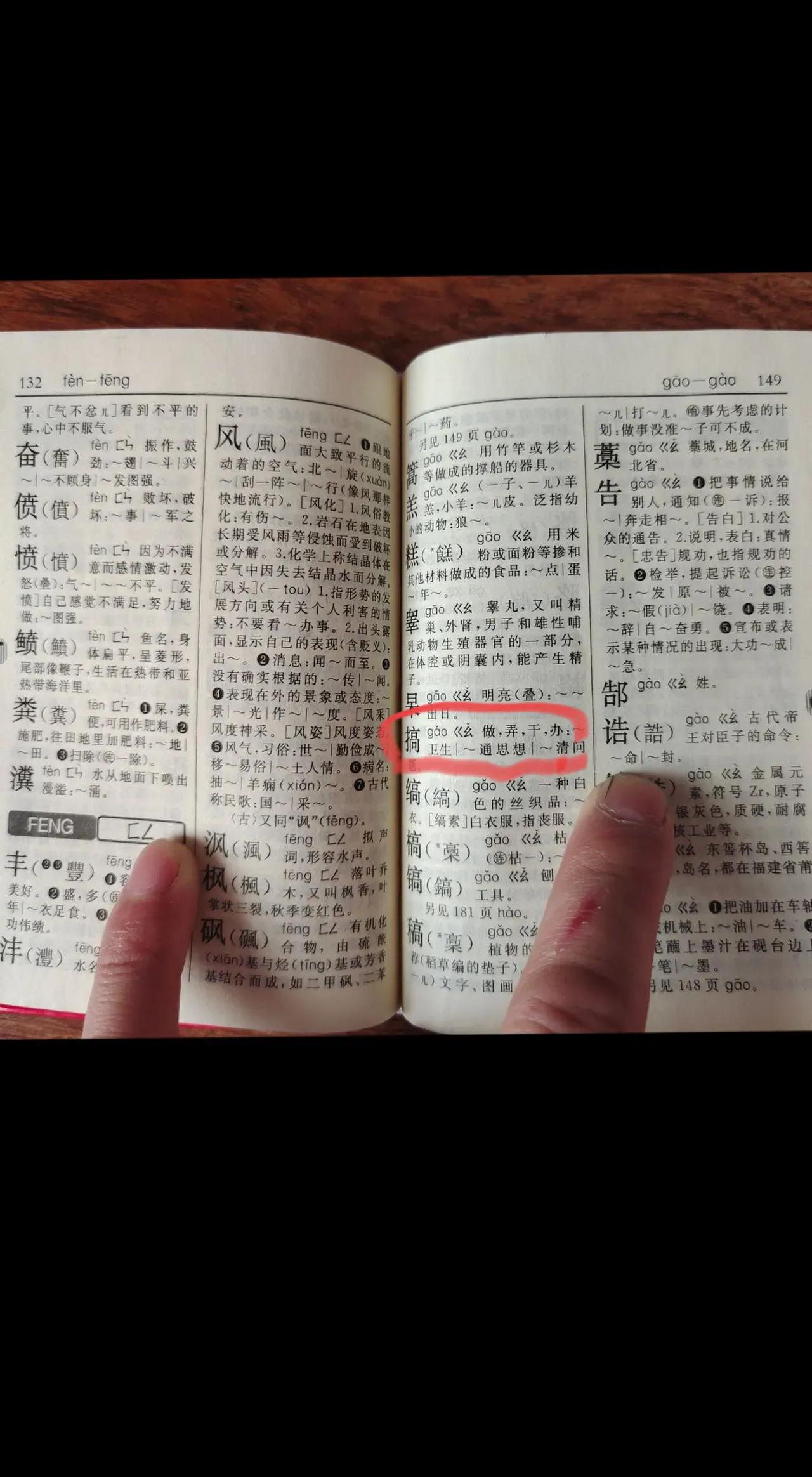 这个新华字典