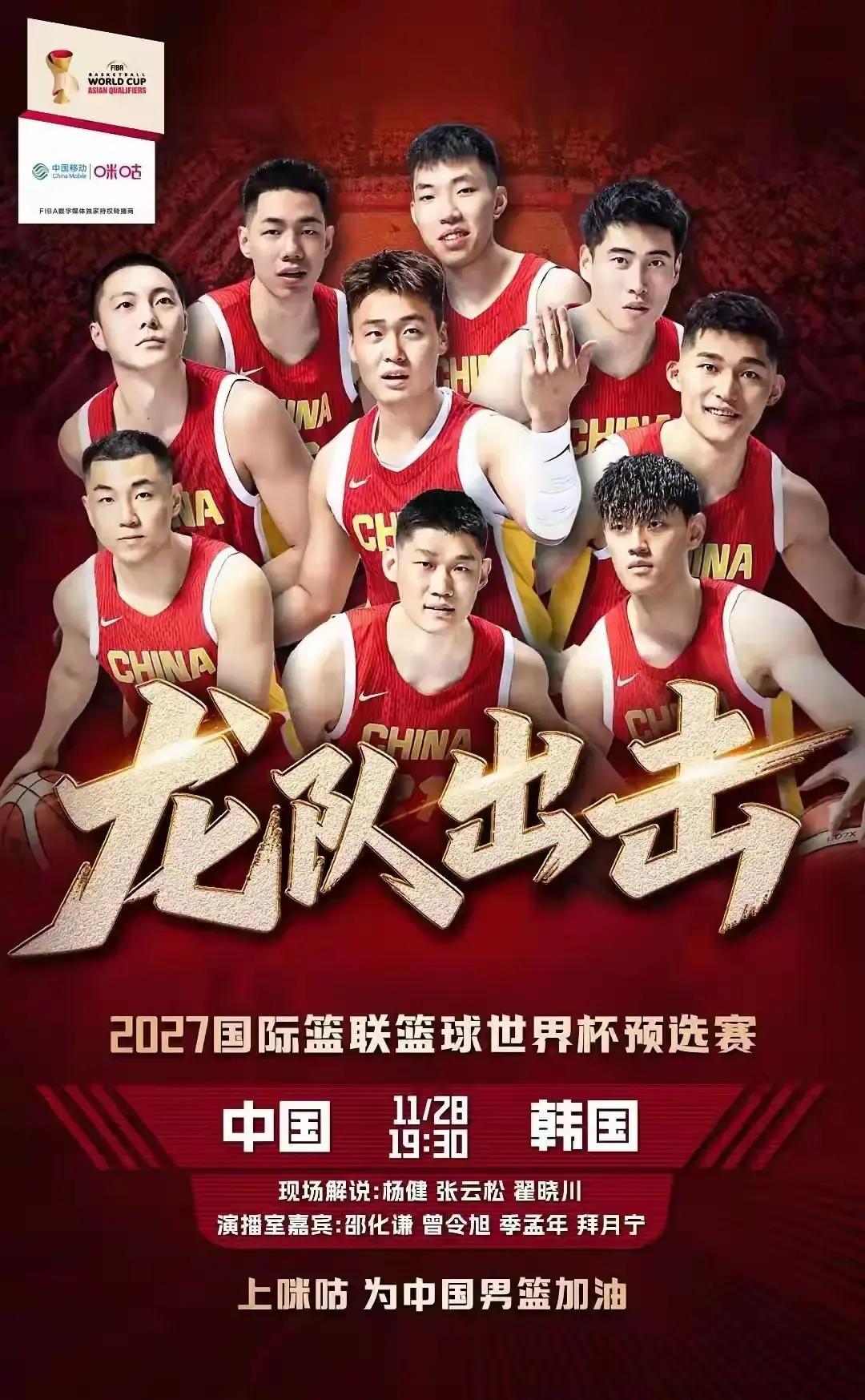 中国男篮12人大名单出炉 1、曾凡博——22岁，黑龙江哈尔滨人 2、廖三宁——2