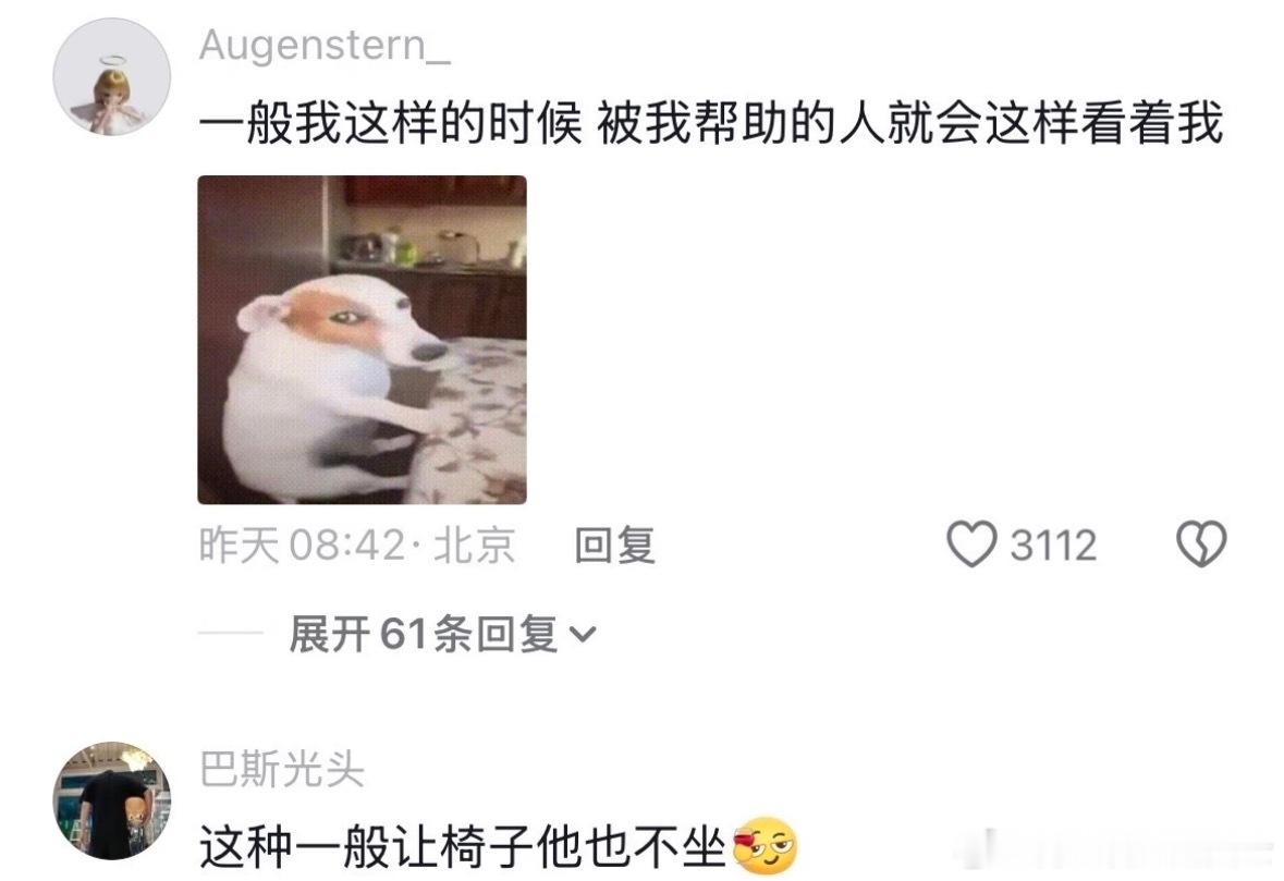解决别人问题的人的标准姿态： ​​​