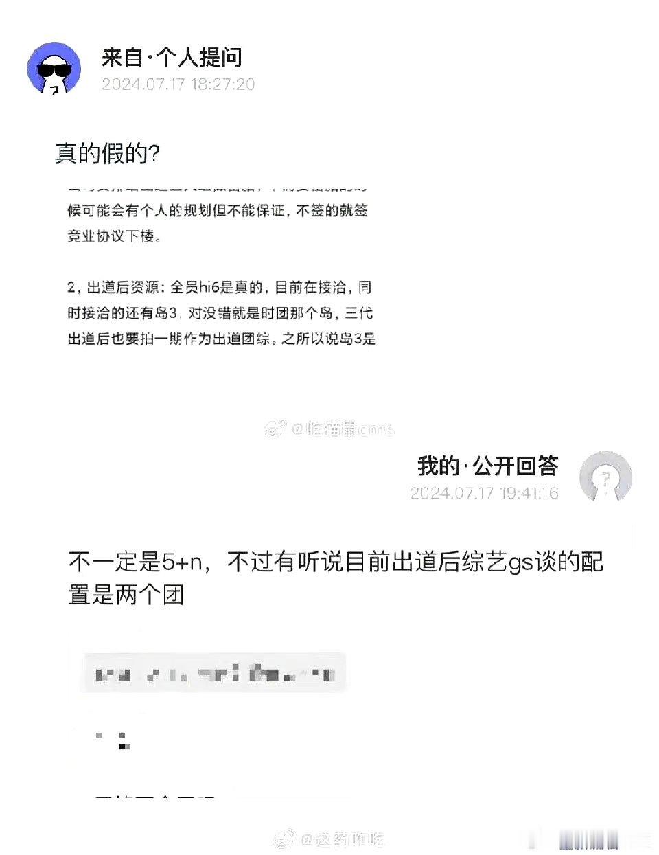 #TF三代或将出两个团##登陆计划出两个团##时代峰峻北京的新公司# 迷惑行为？