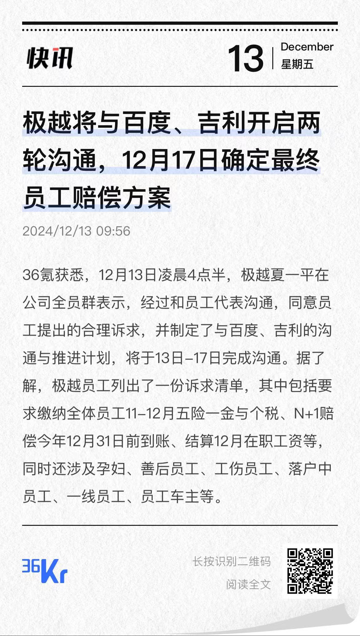 项目不行了，也要做好善后，两个股东都是中国知名企业。不然留下一堆烂摊子，也太难看