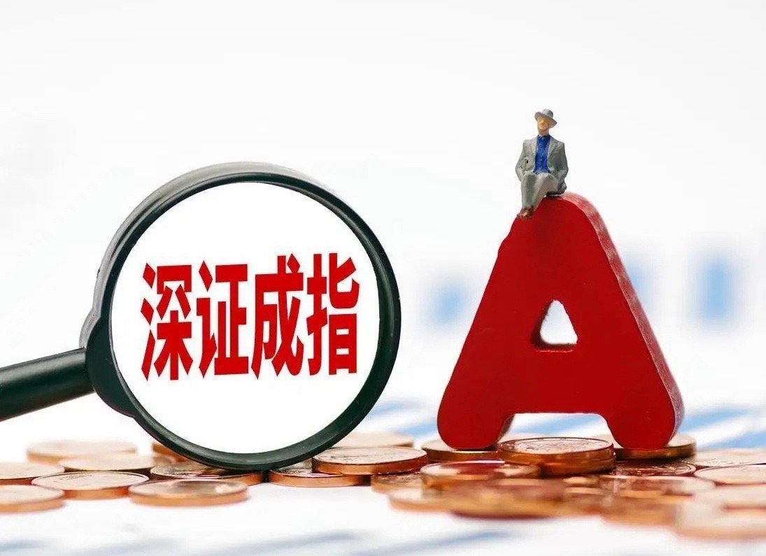深证成指样本股重磅调整！6月16日正式实施，这些个股迎关键变局深证成指样本股即将