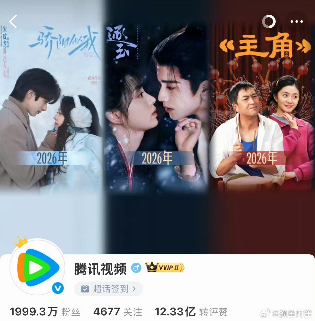 今年🐧破3万的只有3部剧张凌赫 田曦薇《逐玉》宋威龙 赵今麦《骄阳似我》张嘉益