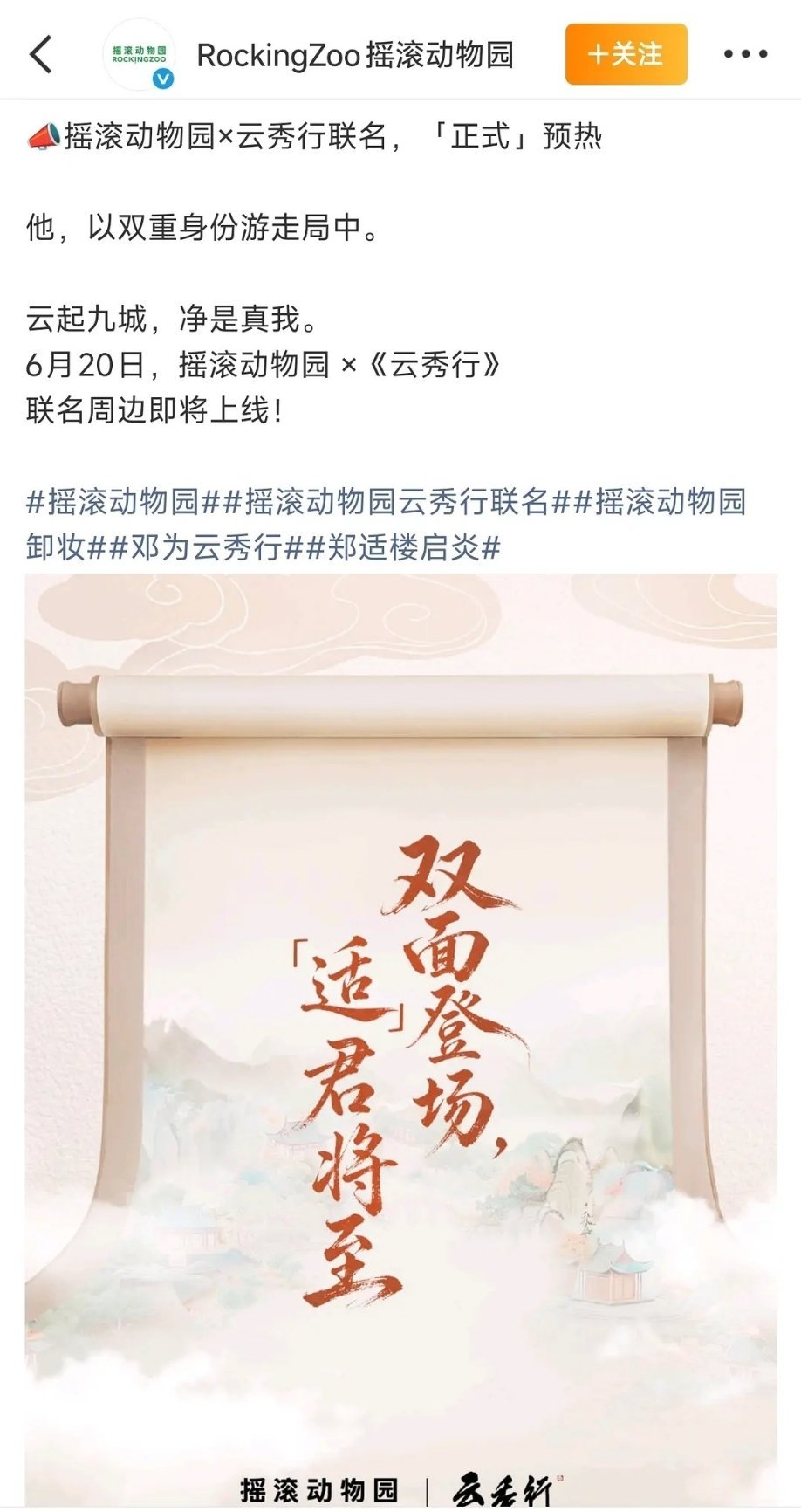 红了真好，三番都自带商务！云秀行有邓为真有福了