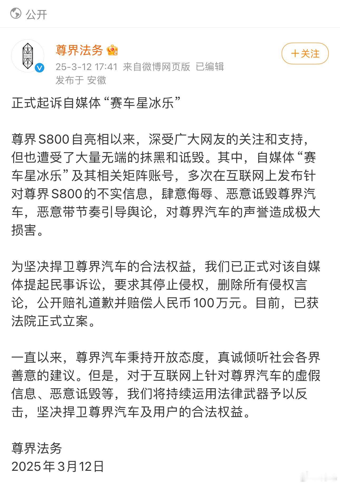 这是一场个人自媒体对抗企业法务的战斗。在实力看起来很悬殊的情况下，你觉得谁会赢？