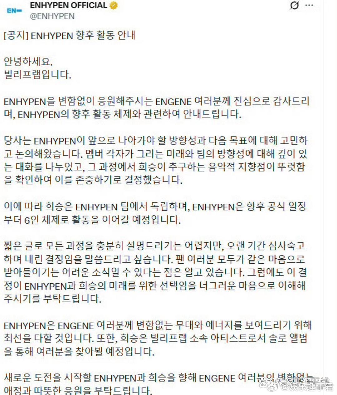 李羲承退队10日，ENHYPEN发布公告宣布李羲承退团，组合将以六人体制展开活动