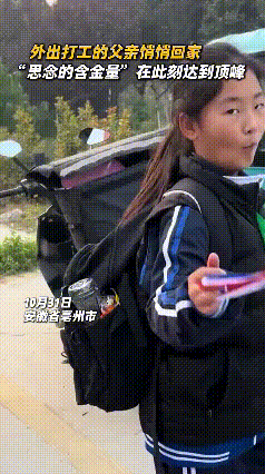 安徽爸爸打工归来偷偷接女儿，孩子扑进怀里喜极而泣的瞬间，戳中了多少人内心最软的地