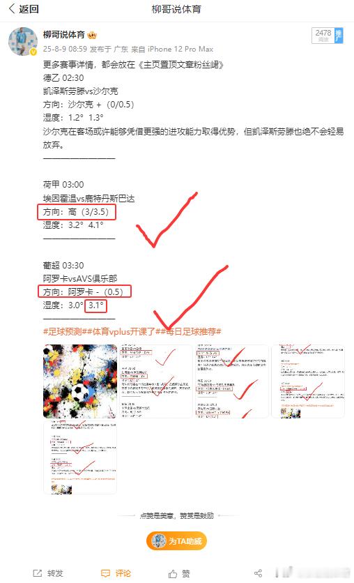 更多赛事详情，👆《主页置顶文章粉丝峮》比甲 01:15安特卫普vs奥德赫维里方