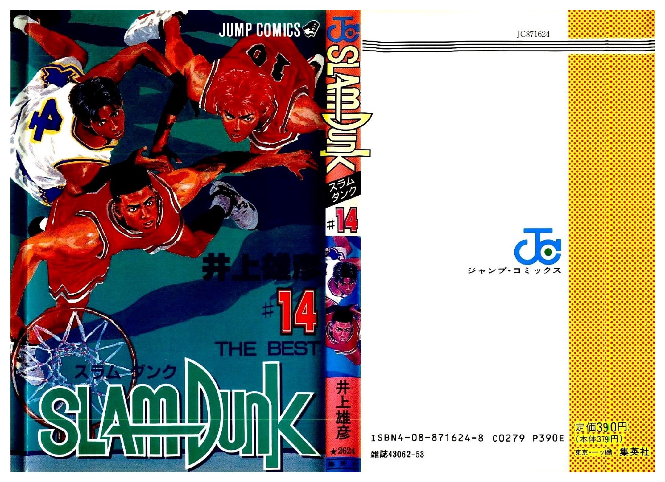 单行本31卷封面14 