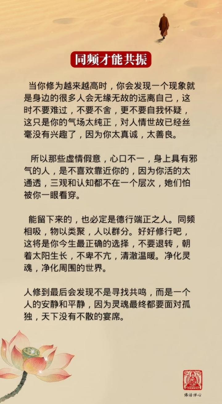 同频才能共振