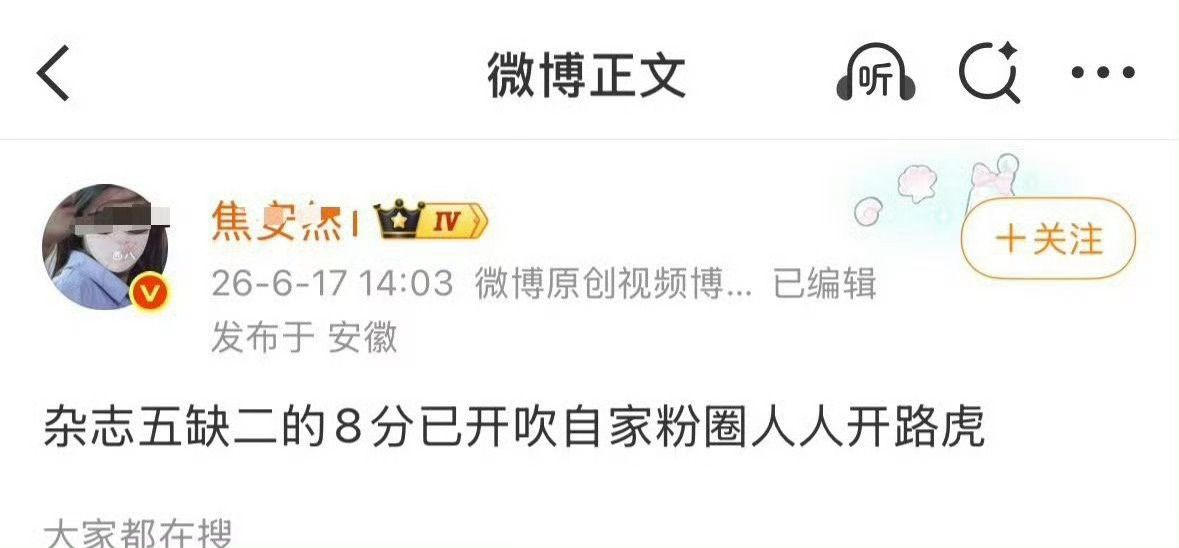 好嫉妒 能怎么办呢 还有更让你嫉妒的 且等