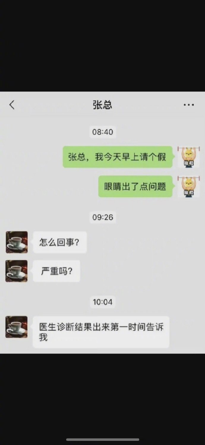 这样还能请假吗我在浪费时间 ​​​