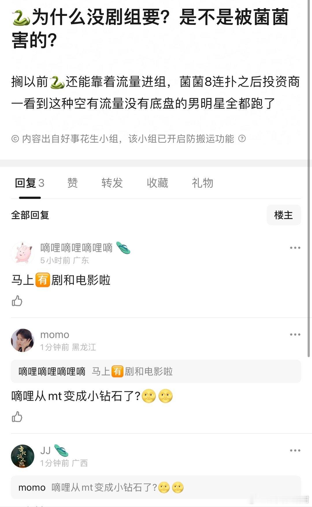 邓为是不是快进组了 ​​​