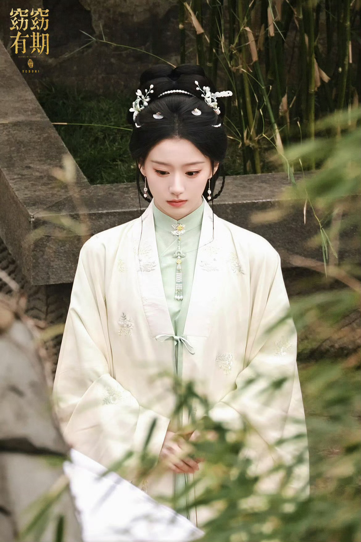 捡到包包新剧造型～～～🍃🍃🍃明年明制101再加一员➕1包上恩 《窈窈有期》