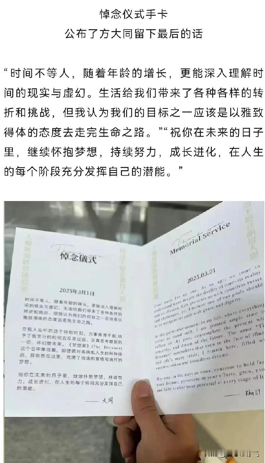 谈何容易？？？时间不等人，随着年龄的增长，如何雅致得体的态度去走完生命之路？大同