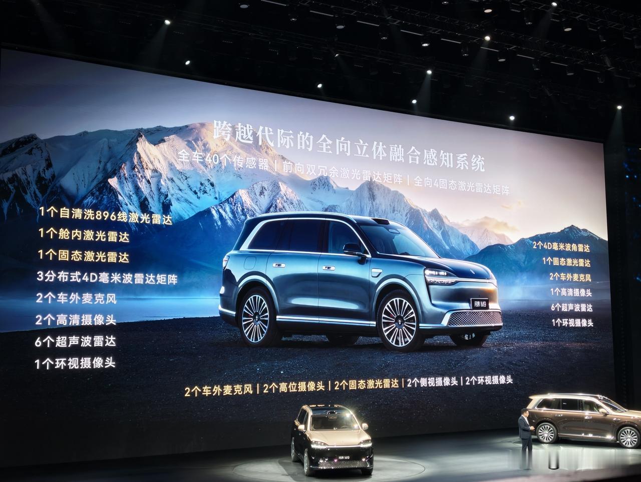 问界M9整车40个智驾传感器，行业首创六激光雷达矩阵，包括前向双冗余激光雷达与全