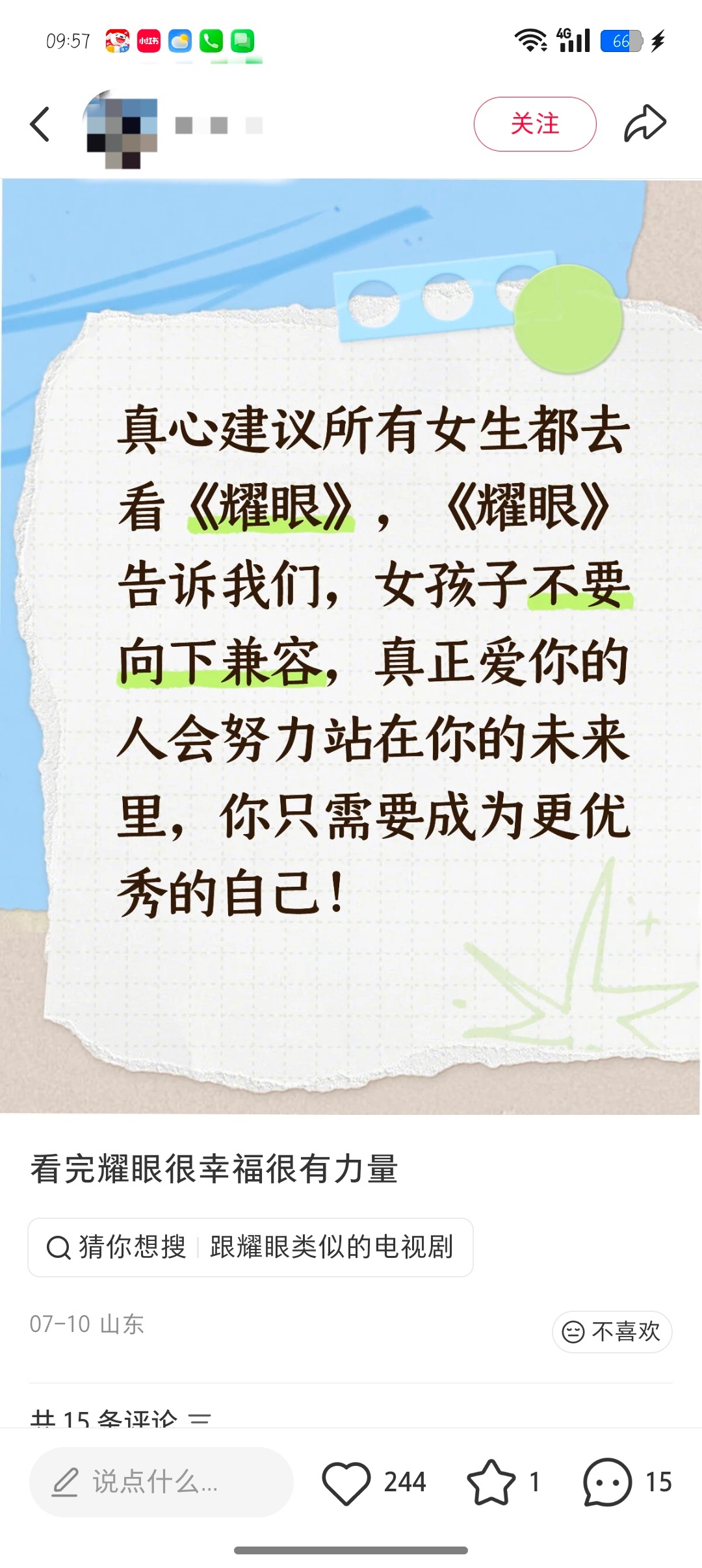 《耀眼》终于迎来了真正的宣发期，每天都能看到一大堆夸《耀眼》的 