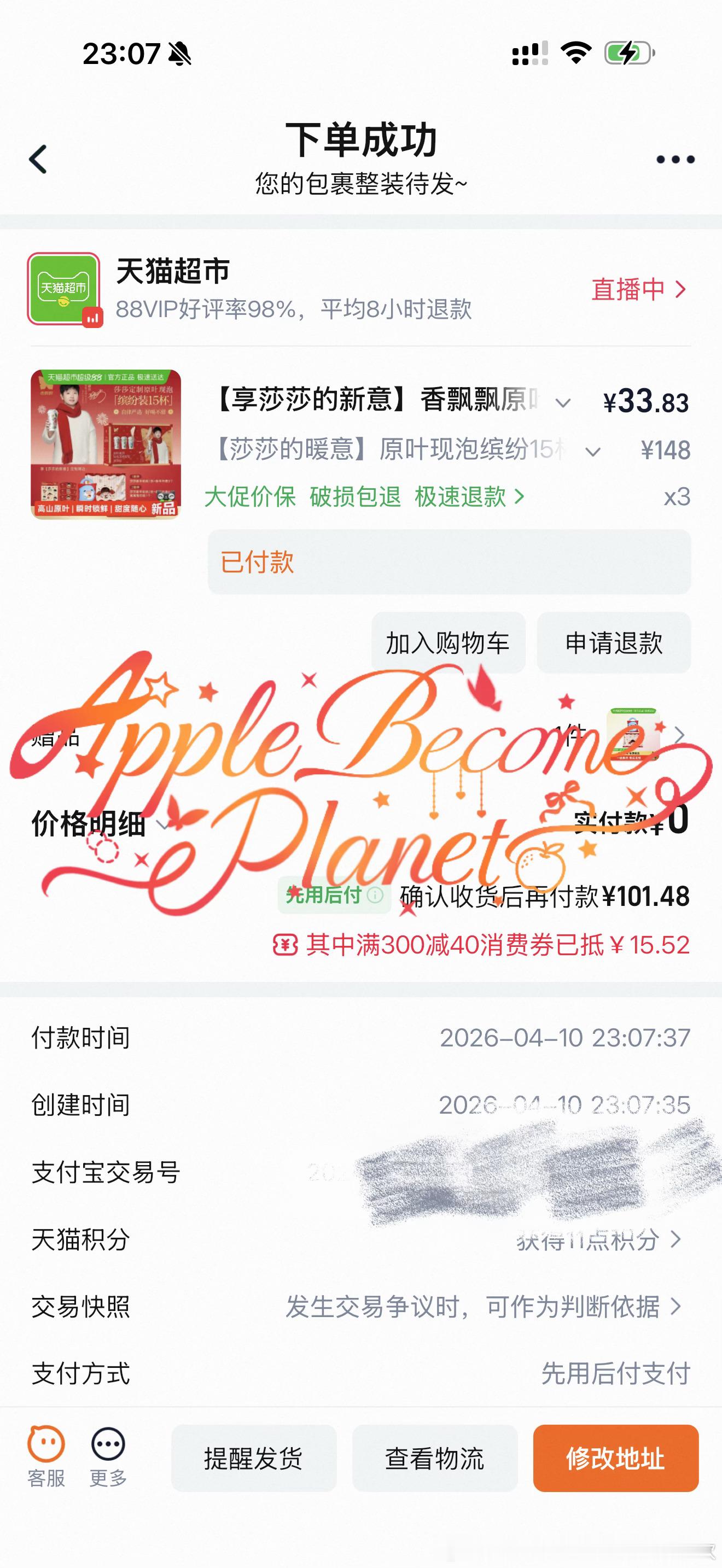 特别满意，我爱香飘飘孙颖莎香飘飘品牌代言人