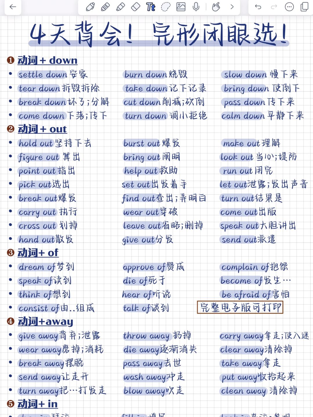 376组！英语完形‼️一定要背下来的高频短语！