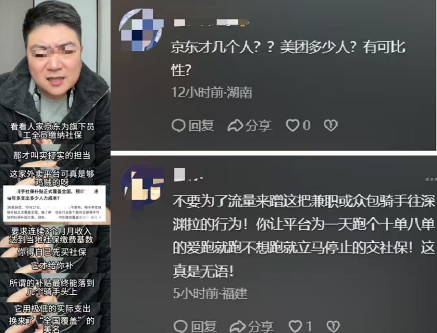 以前提到某团的骑手保障，就没给过它好脸色！可前阵子刷到平台要把骑手社保铺到全国，