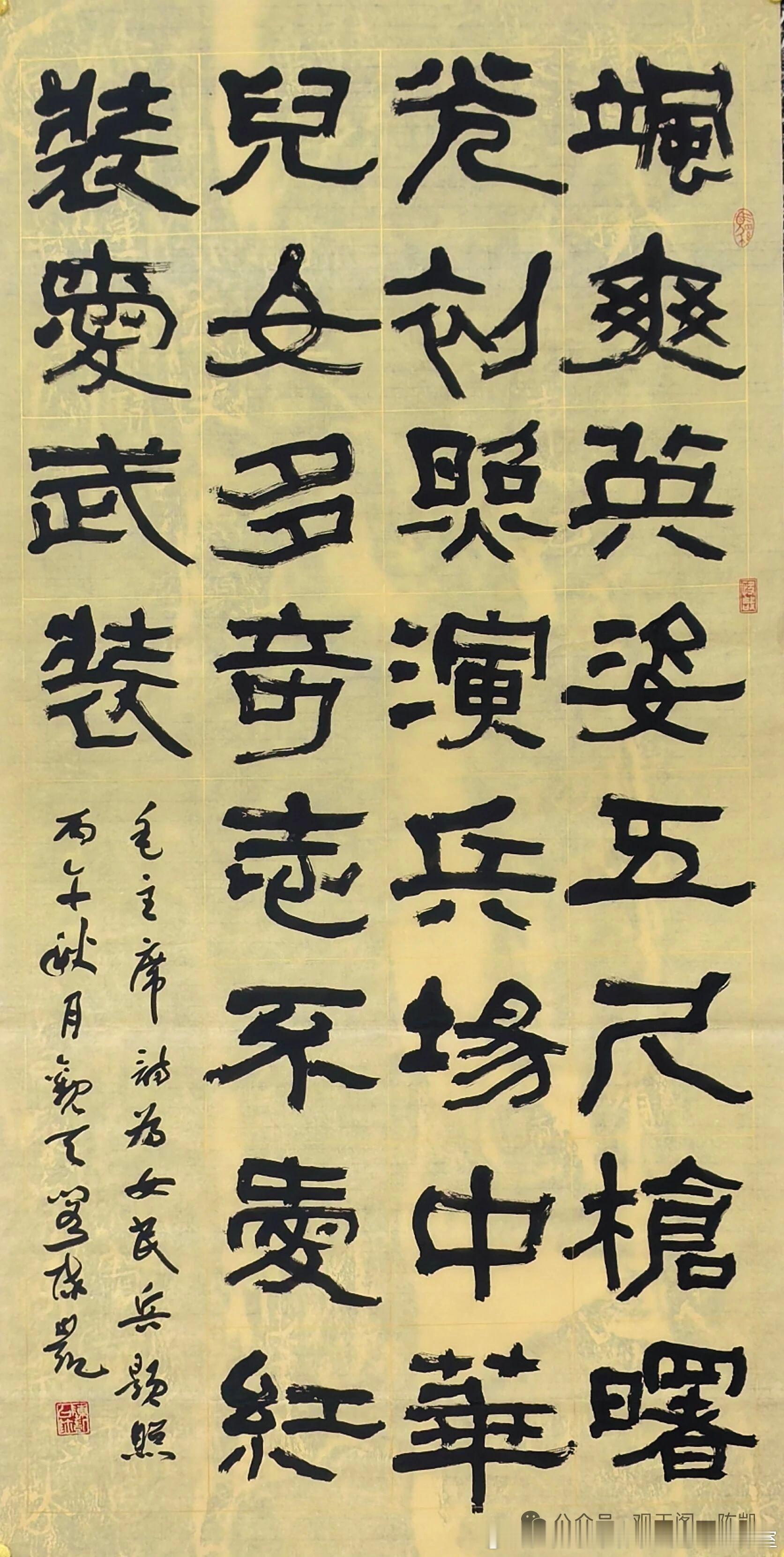 陈凯孝师书法作品欣赏。 ​​​