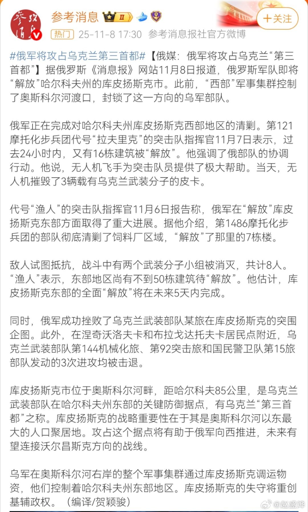 欧洲和美国要加大对乌克兰的装备支持了。战斧导弹可能很快会出现在俄罗斯领空。俄军将