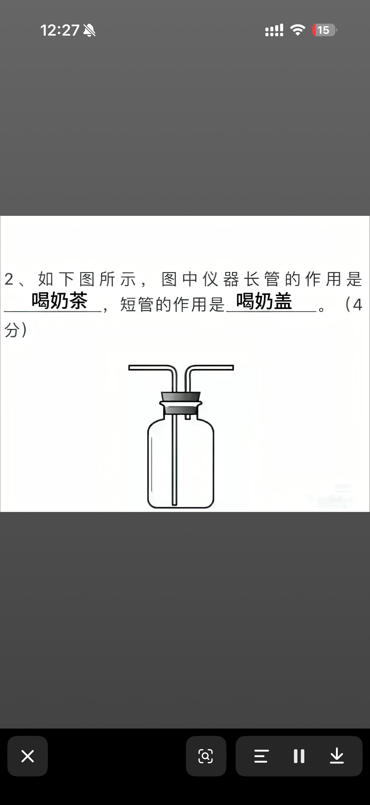我学化学： 