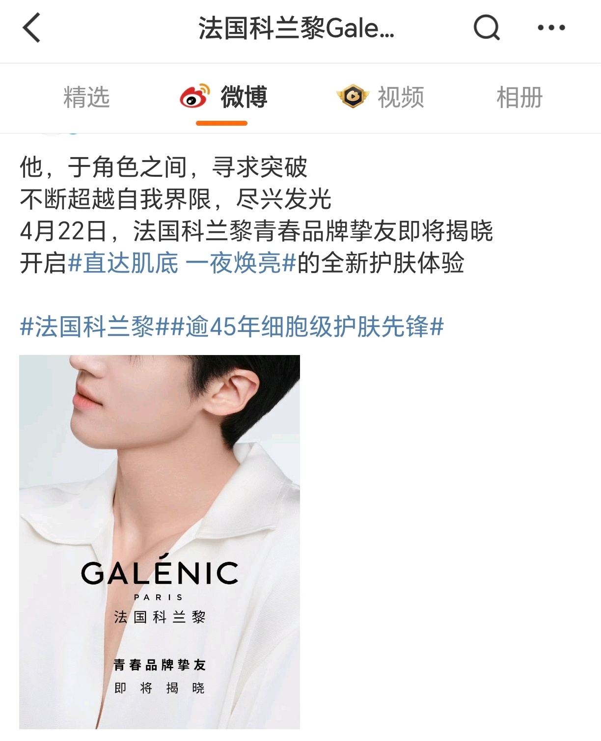闫桉 新商务预热！桉桉可以的，没播剧都能拿下大品牌新sw燥候官宣！ ​​​