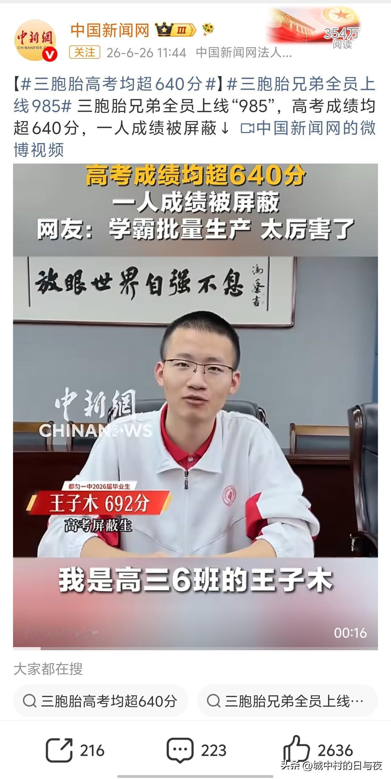 毕竟是三胞胎，基因基本一致，天赋相同，成绩相当也很正常？