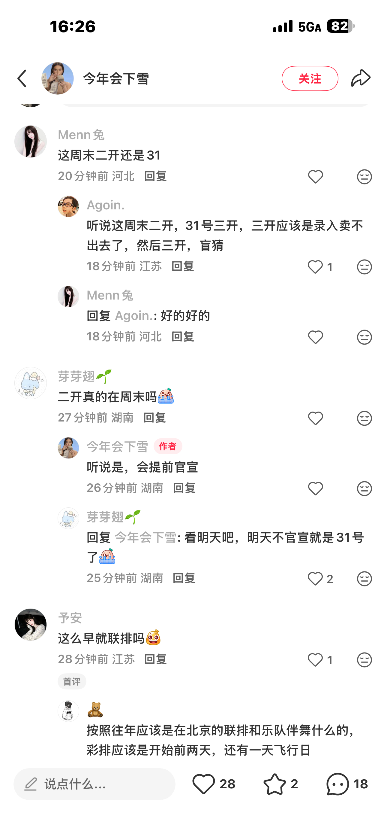 别骗我 我现在精神特别脆弱。 