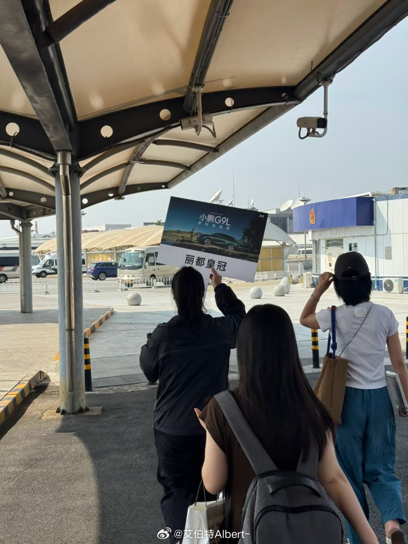 落地北京，小鹏G9L大家猜一下晚上会卖多少钱[坏笑]大v聊车小鹏G9L  ​​​