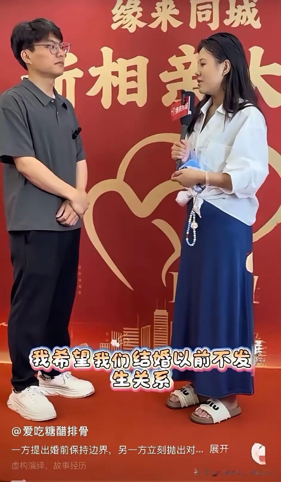 相亲现场直接对线！女方坚守婚前底线，男方反手提出等价条件引热议
 
一场线下公益