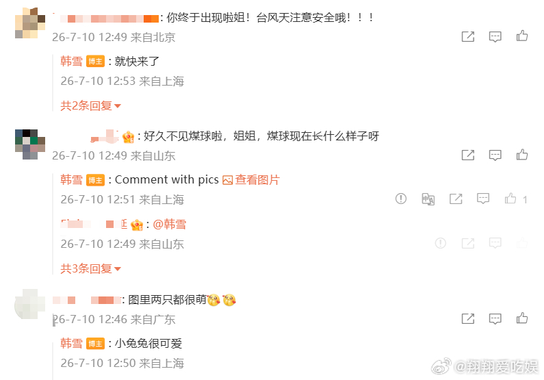 韩雪和粉丝互动粉丝在评论区安利书籍、影片，韩雪和粉丝互动，韩雪会认真看完之后和大