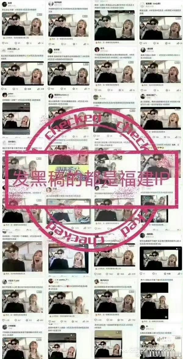 宋雨琦方起诉白鹿粉丝不是宋方买这么多福建iP水军黑别人的时候了