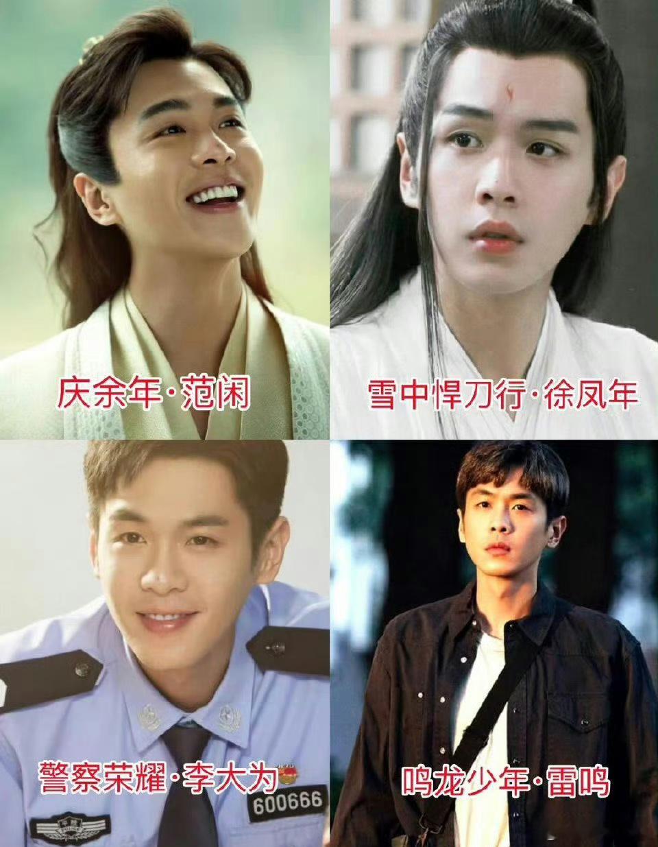 #电视剧庆余年[超话]# 男频这条路是不是只有张若昀走成功了 #张若昀# ​​​