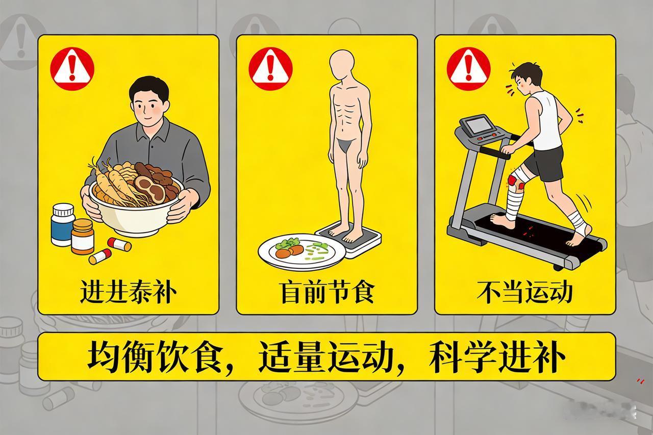 养生专家：这些常见养生方式可能危害健康
紧急叫停！这8件事你以为在养生，其实在“