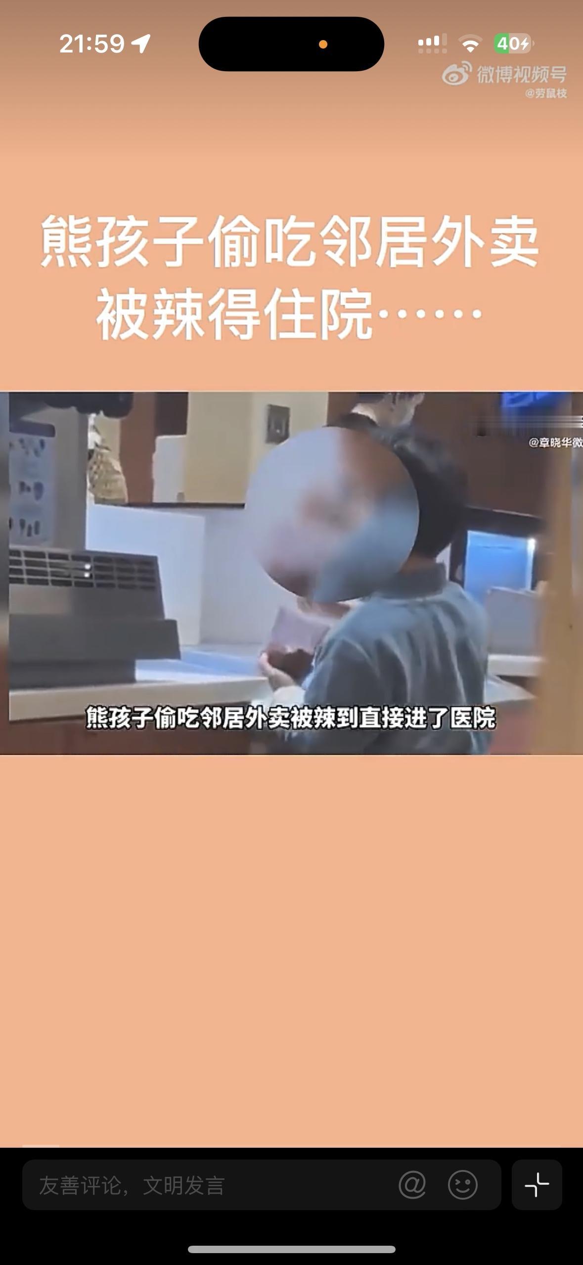 这不就是上梁不正下梁歪吗？真是无耻至极，没见过这么不要脸的家长
自己家熊孩子偷吃