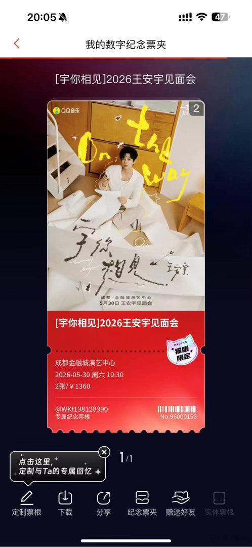 我的屏保我来了