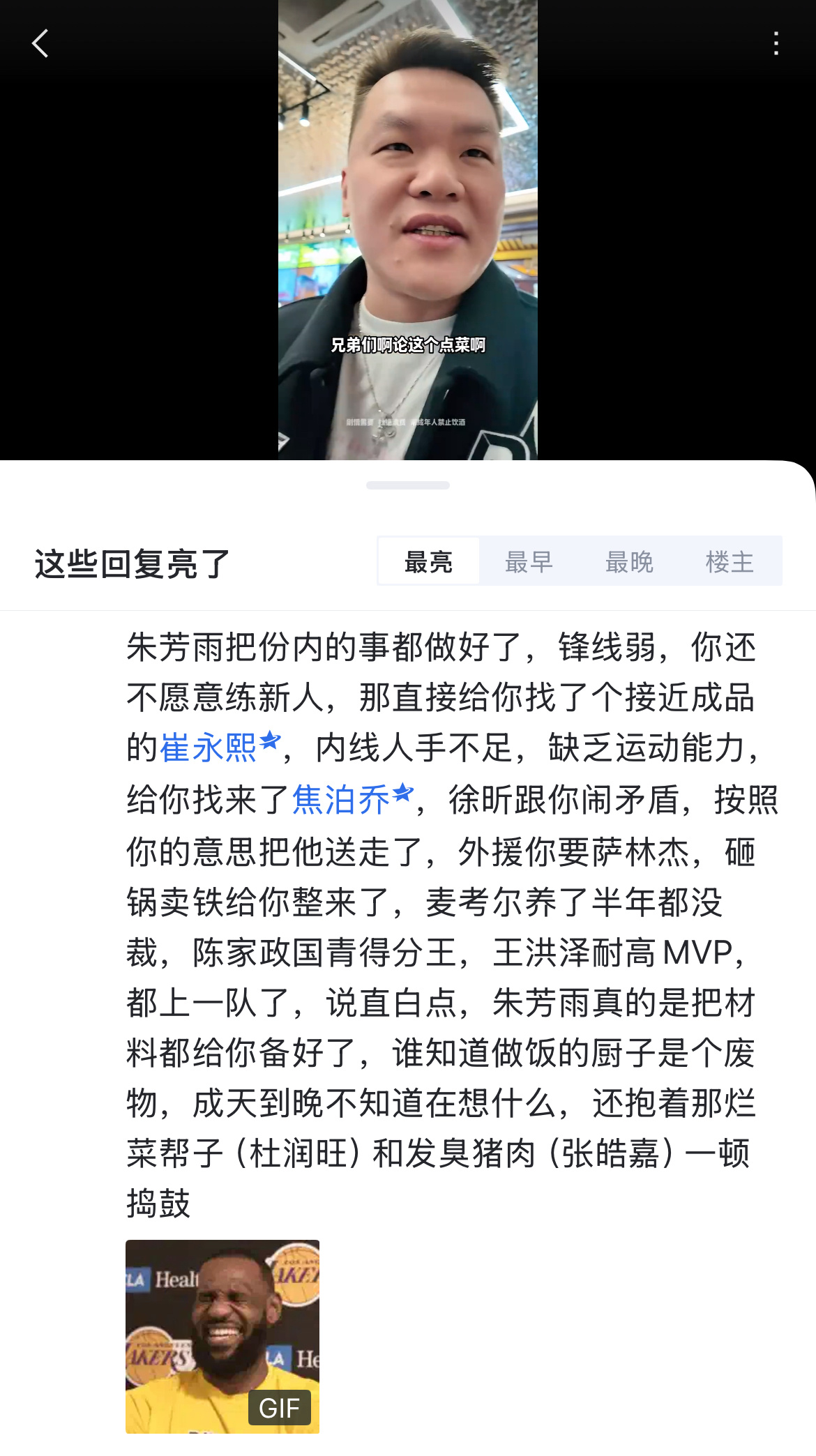 我们还是要科学养蜂🐝 杜锋指导你可千万不要下课呐辽宁男篮战胜广东男篮