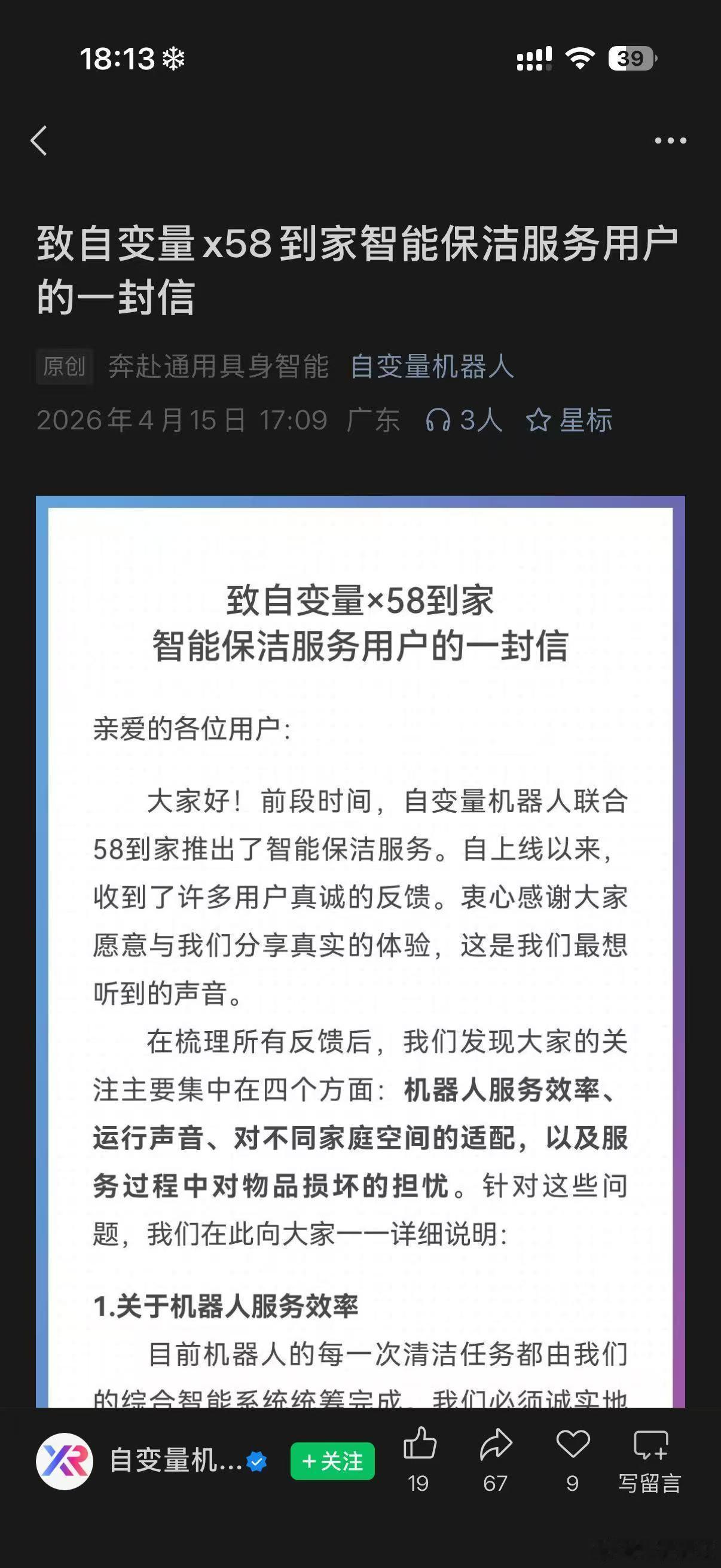 顺手家务就是减少家务 能够帮自己做家务的机器人太好了呀，我觉得还是很看好自变量机