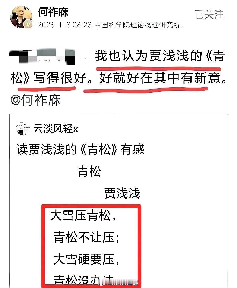 我也觉得贾浅浅的这首诗好，好就好在让人浮想联翩！