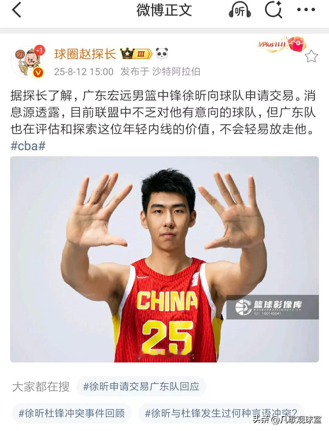 徐昕向广东宏远提出申请交易，大概率跟杜锋有关，此前热身赛两人就发生过争吵，其实，