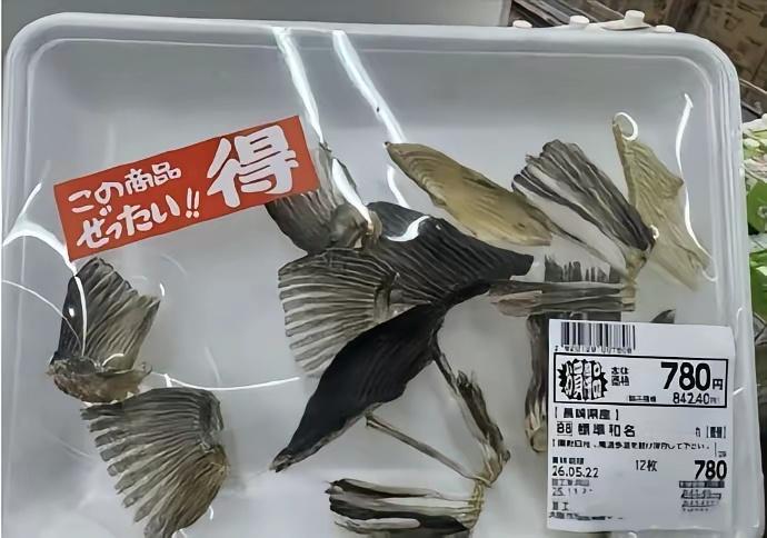 图片上这份超市菜品是鱼尾巴，根本就没肉，售价780日元，折合人民币约36元。看着